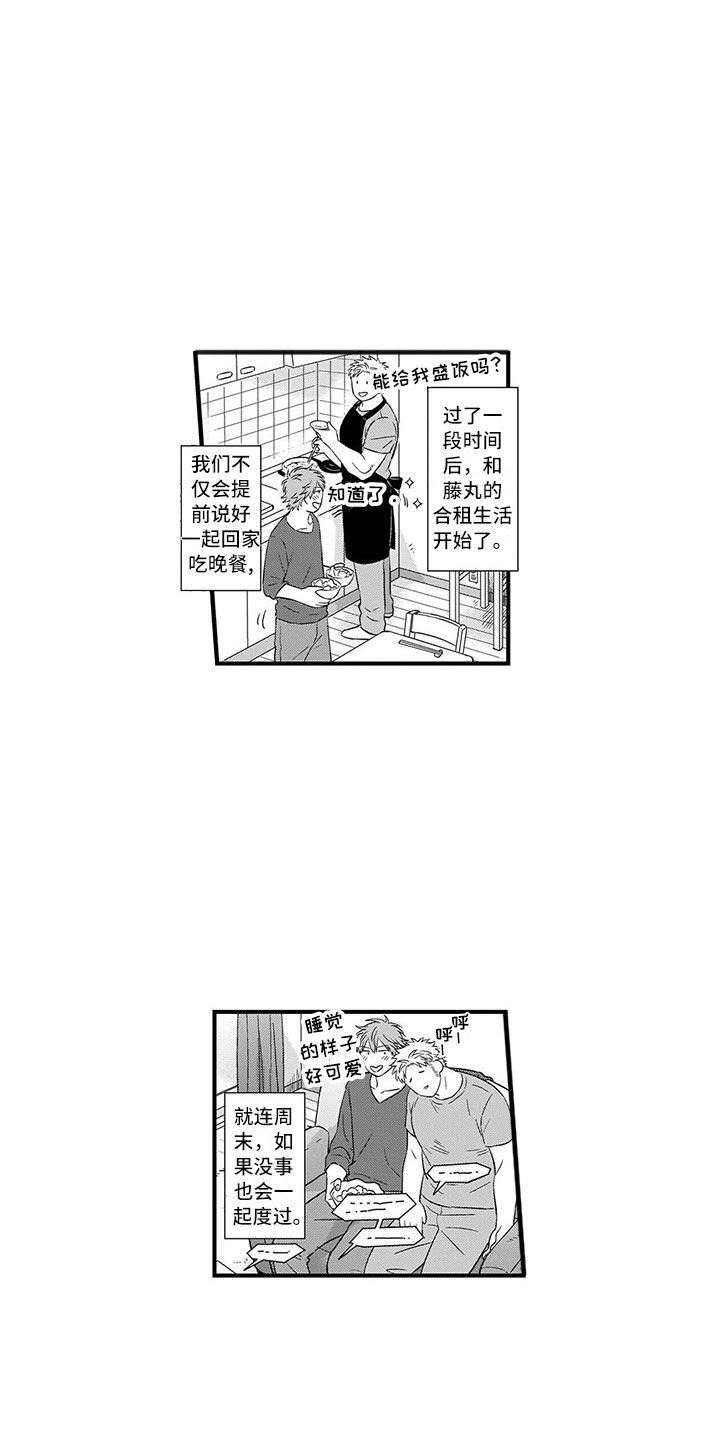 第1话9