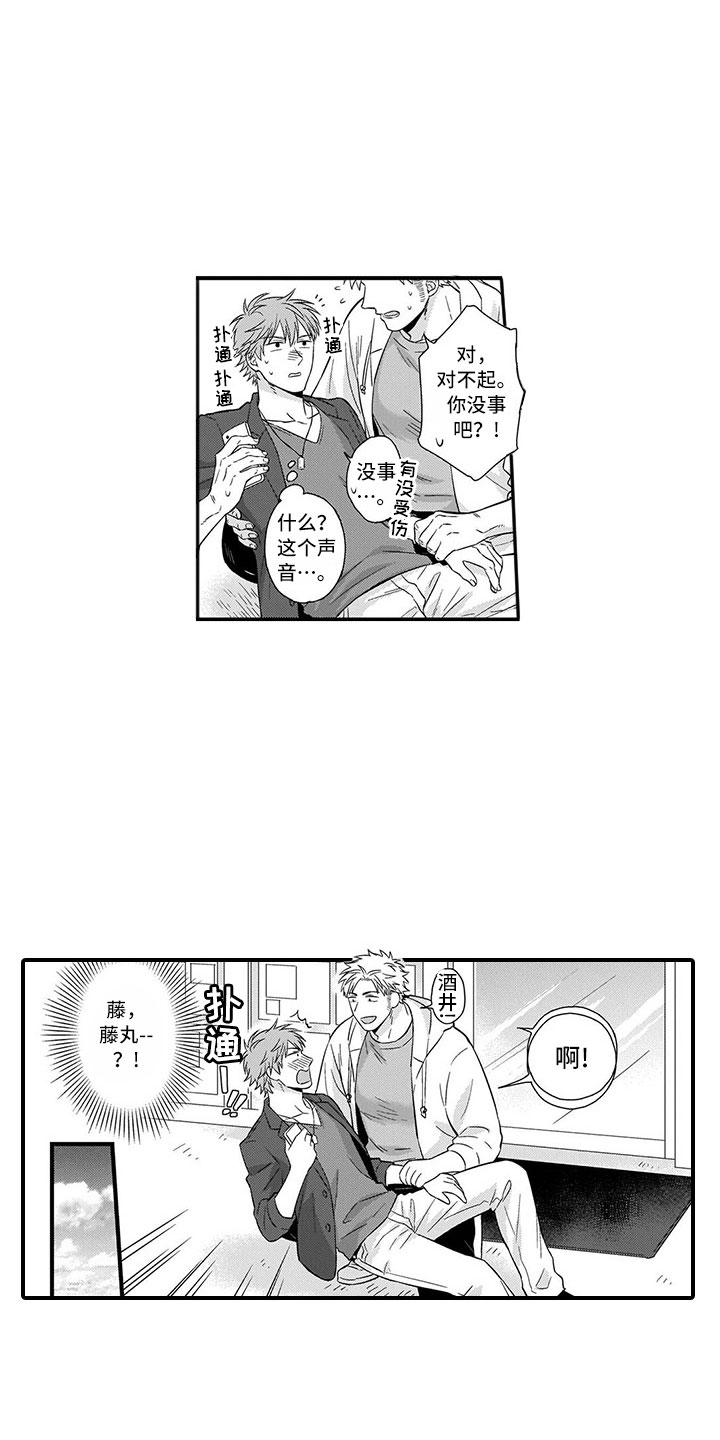 第1话2
