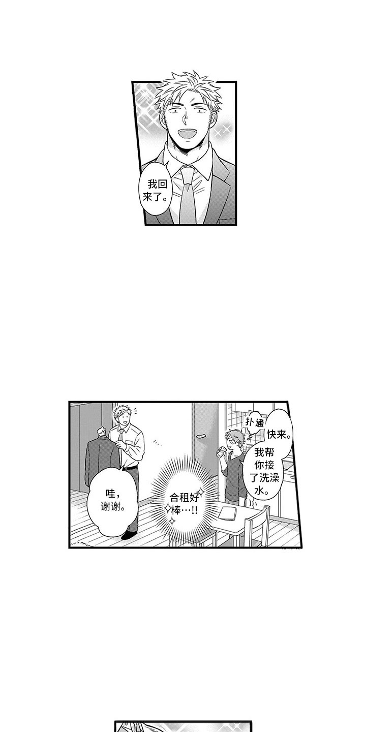 第1话10
