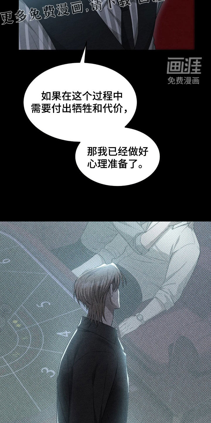 第29话4