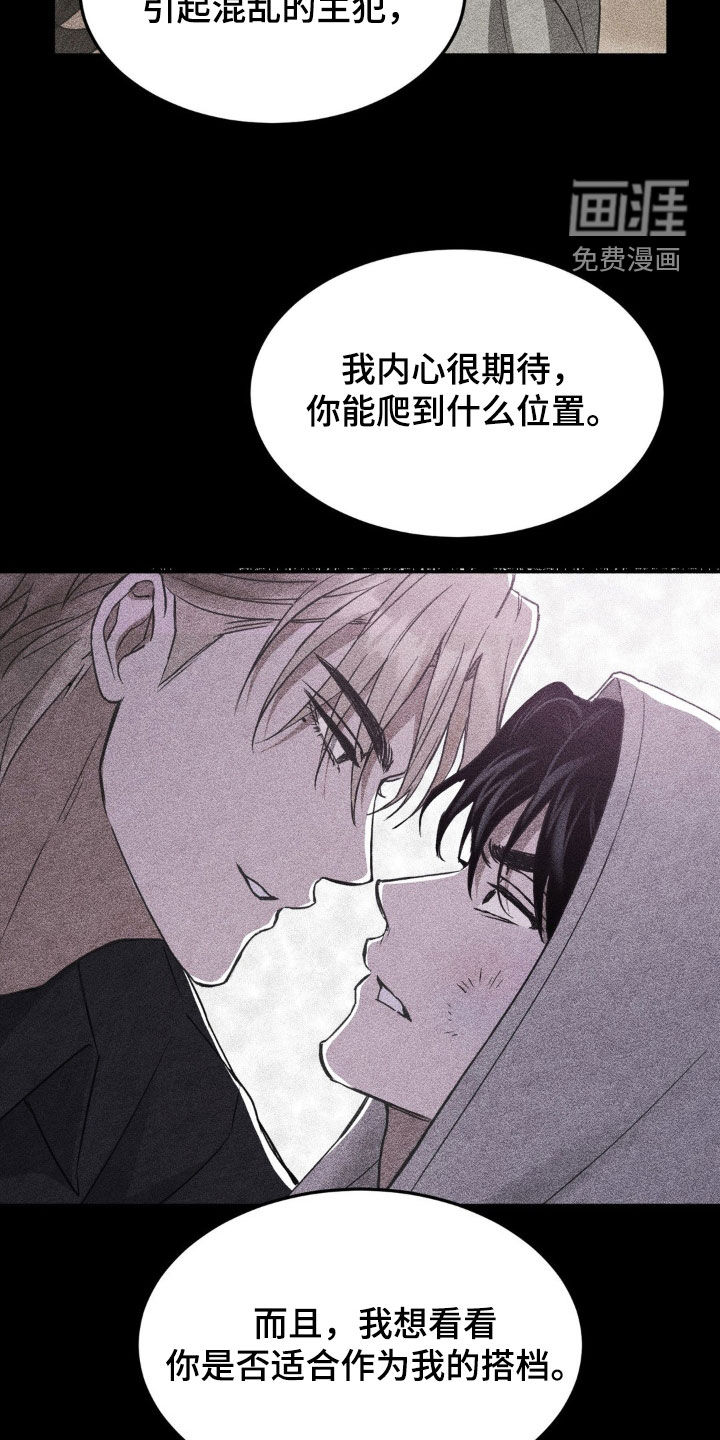 第29话6
