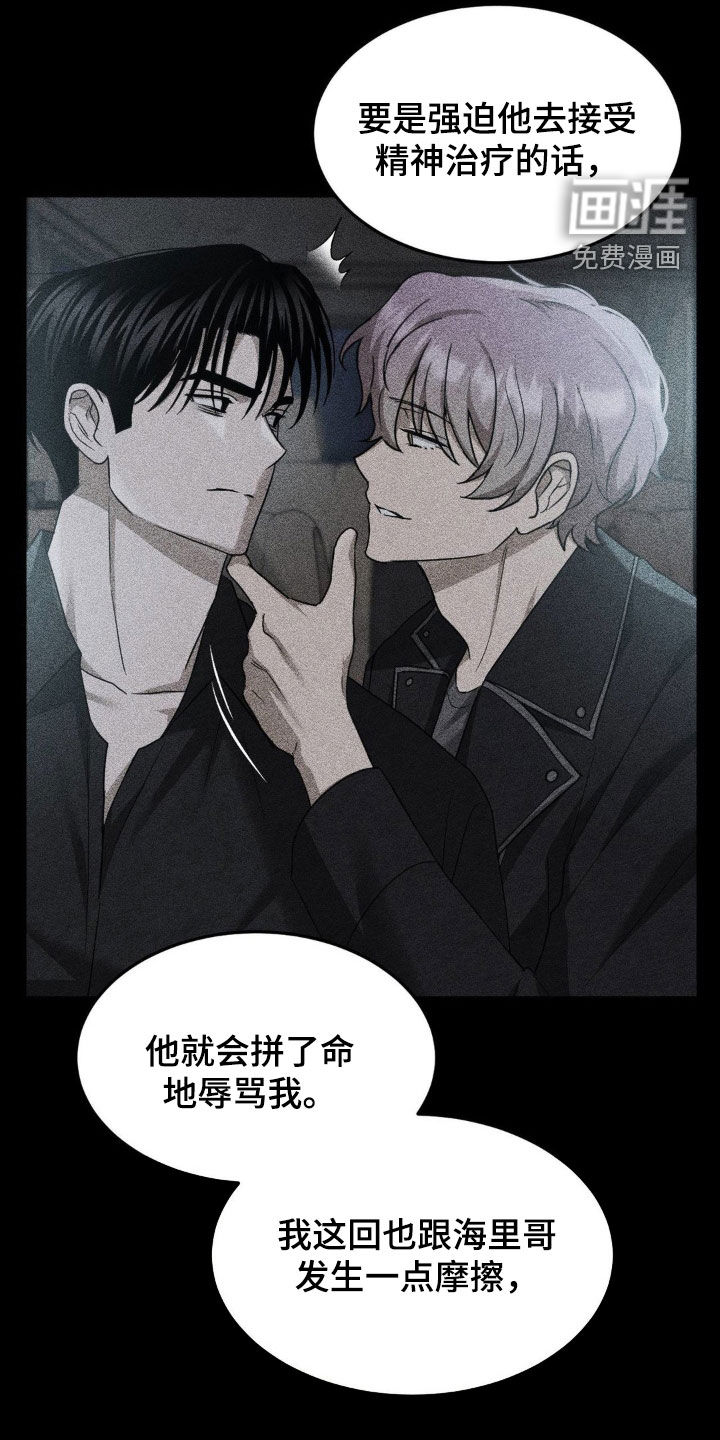 第29话2