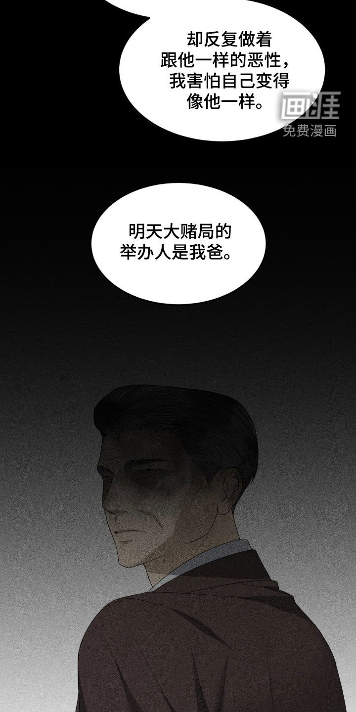 第29话8