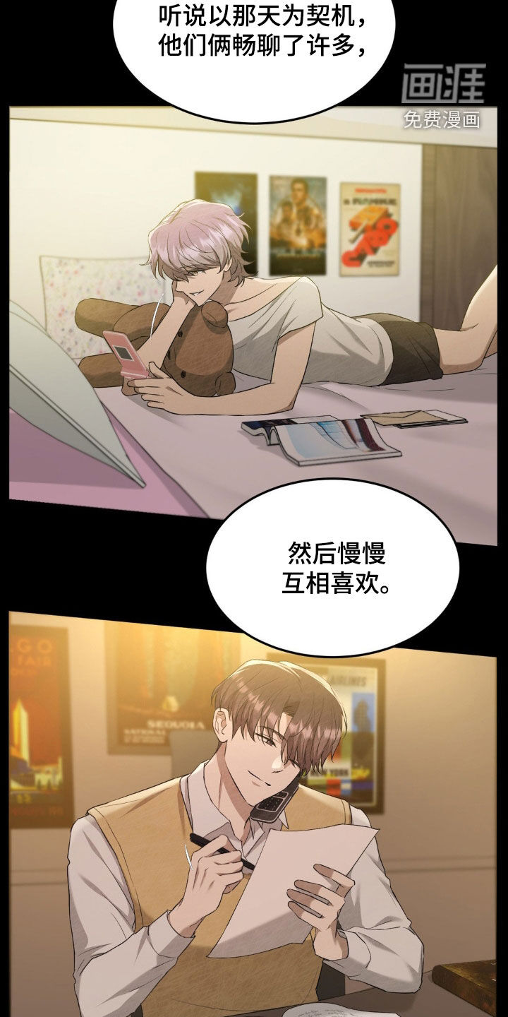 第28话7