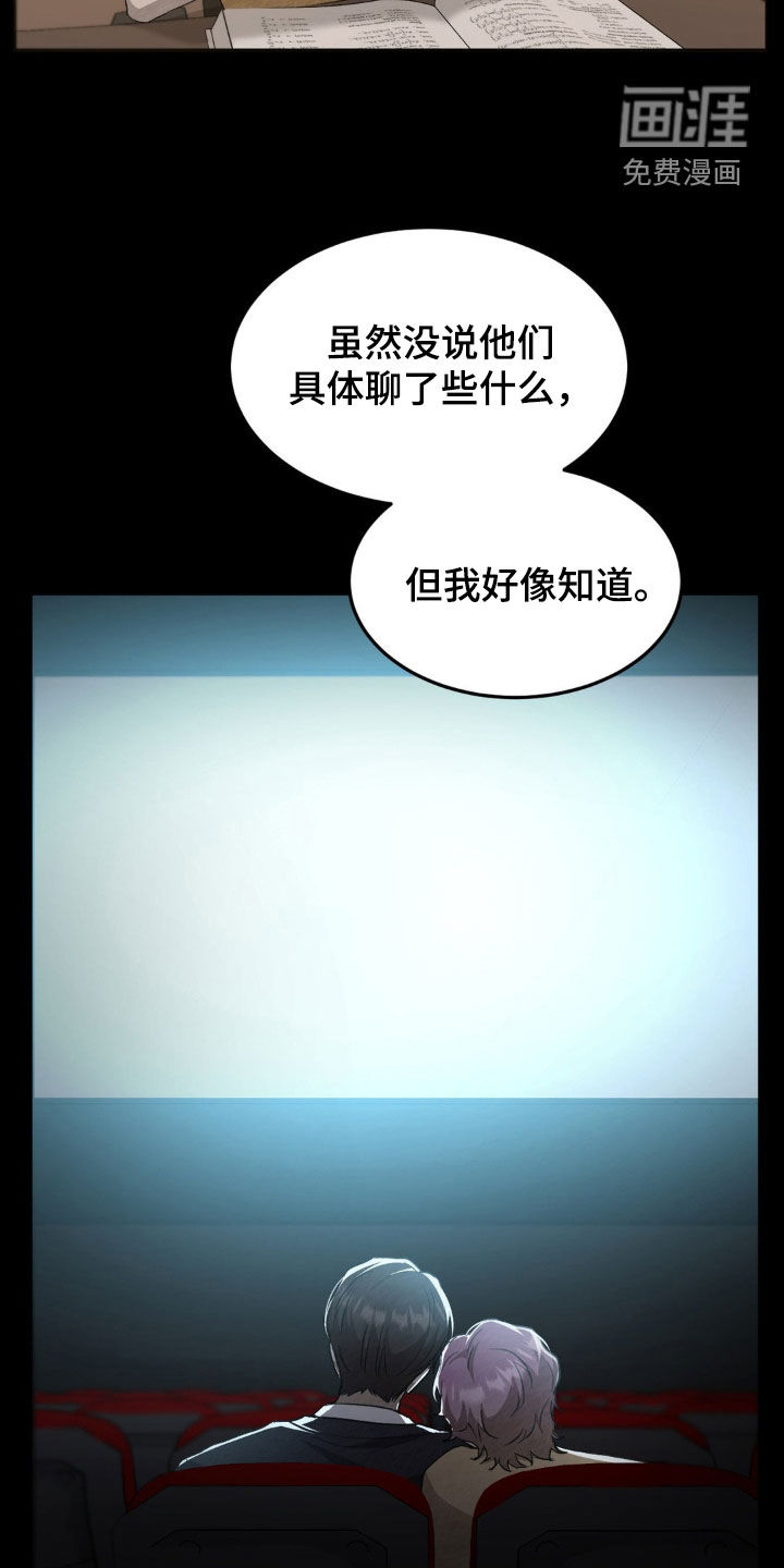第28话8