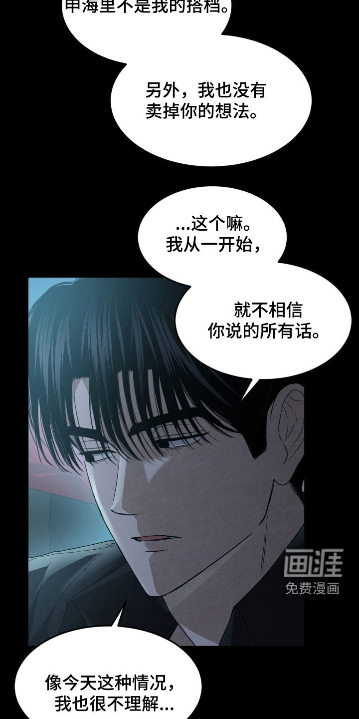 第27话8