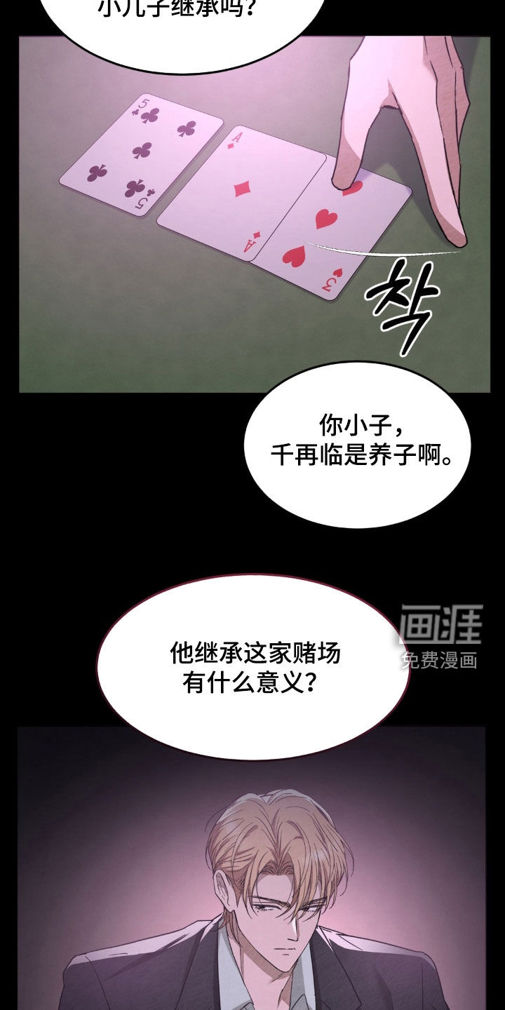 第26话3
