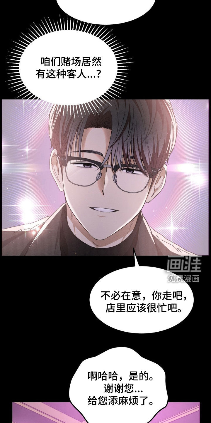 第26话10