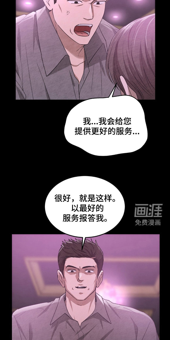 第26话16