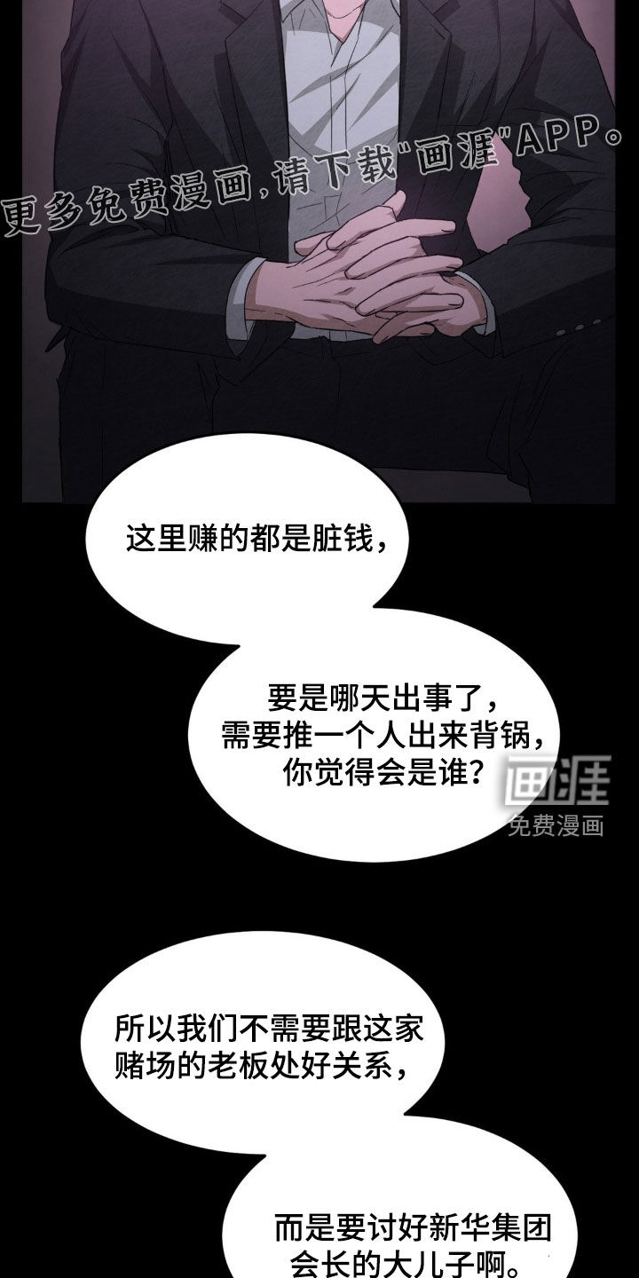 第26话4