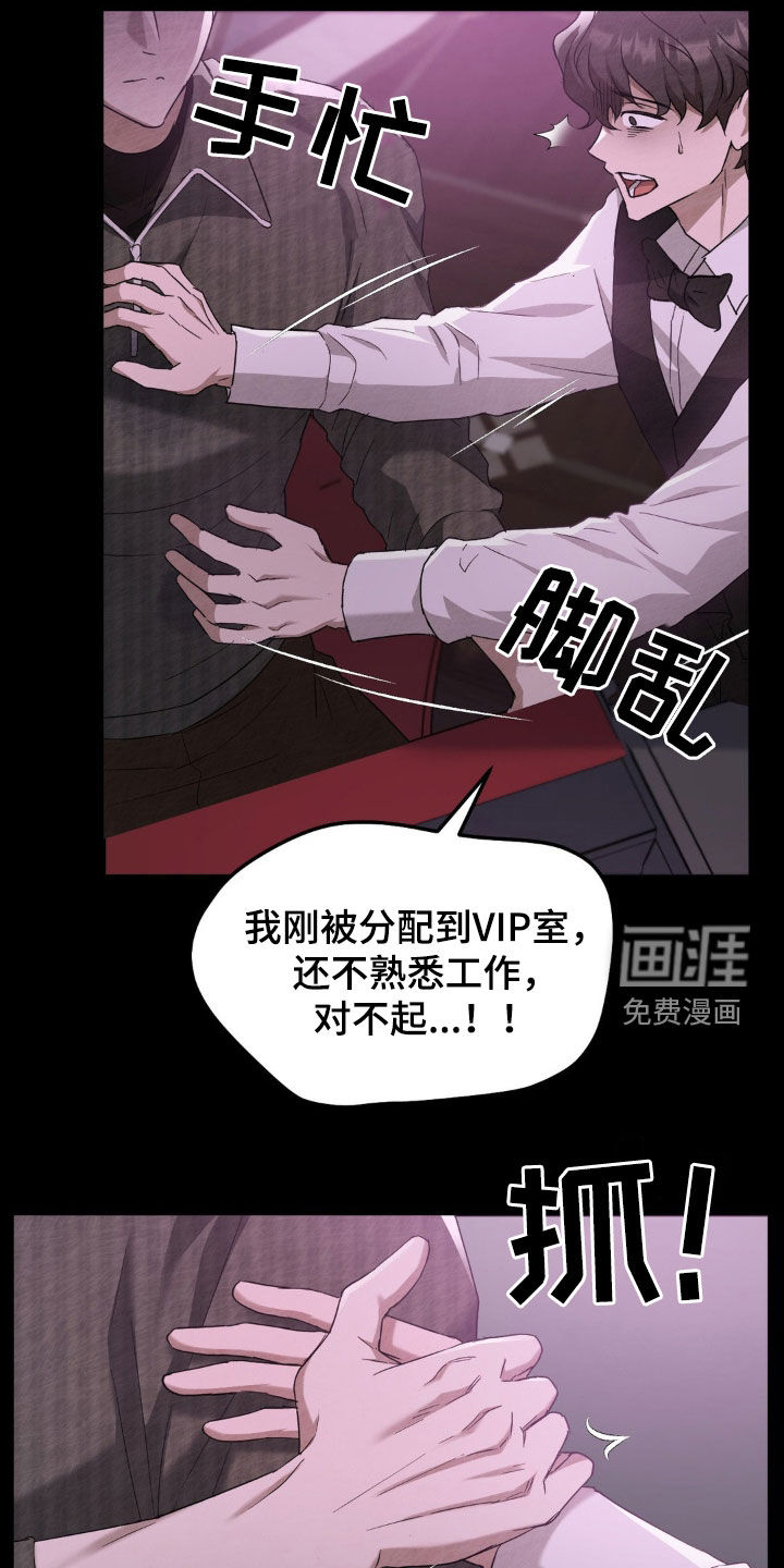 第26话7