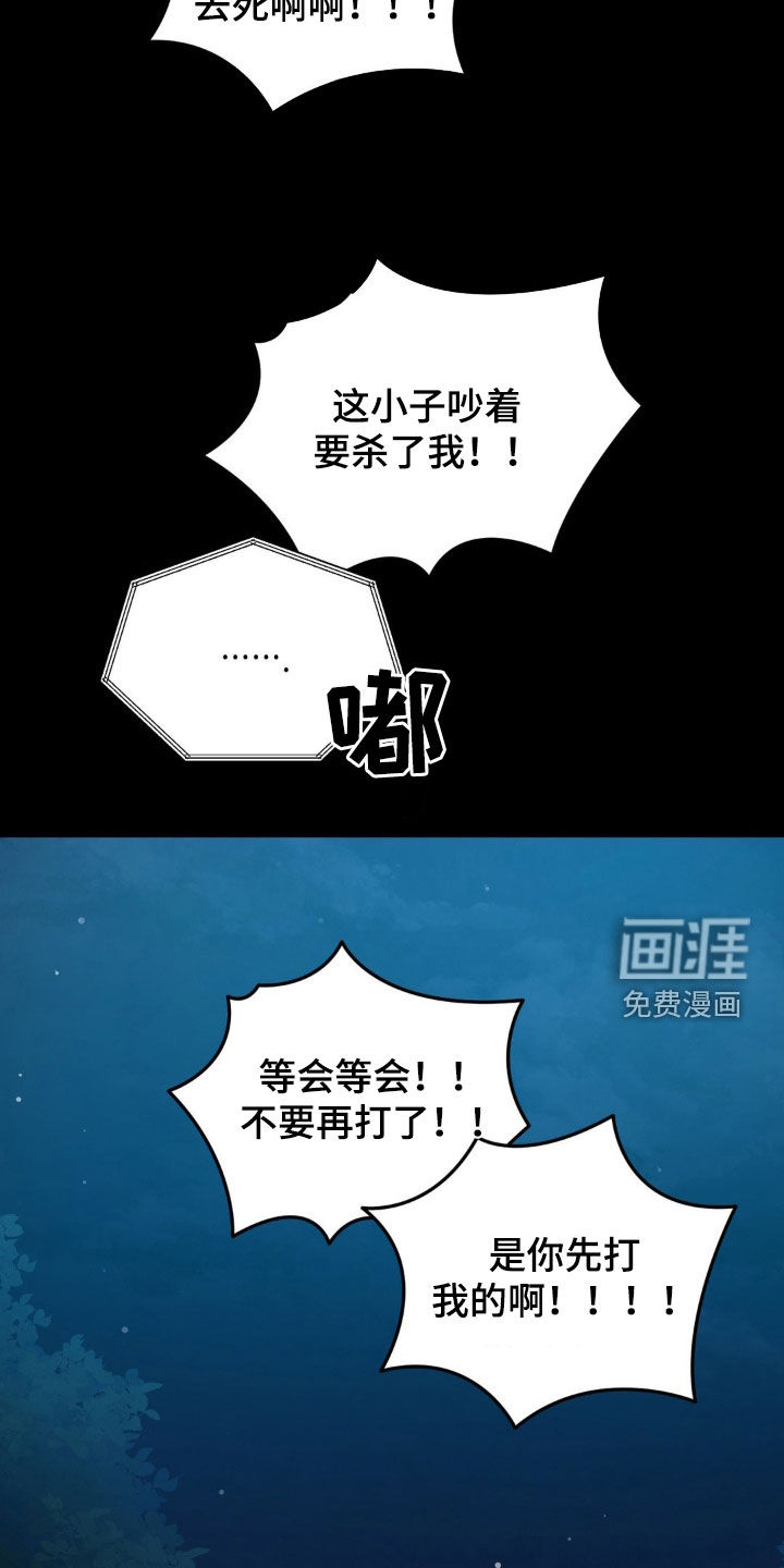 第25话4