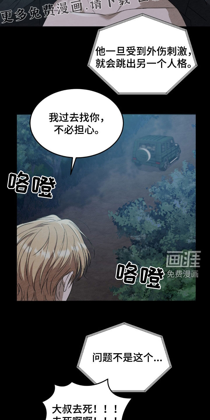 第25话3