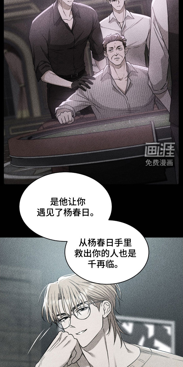 第24话9