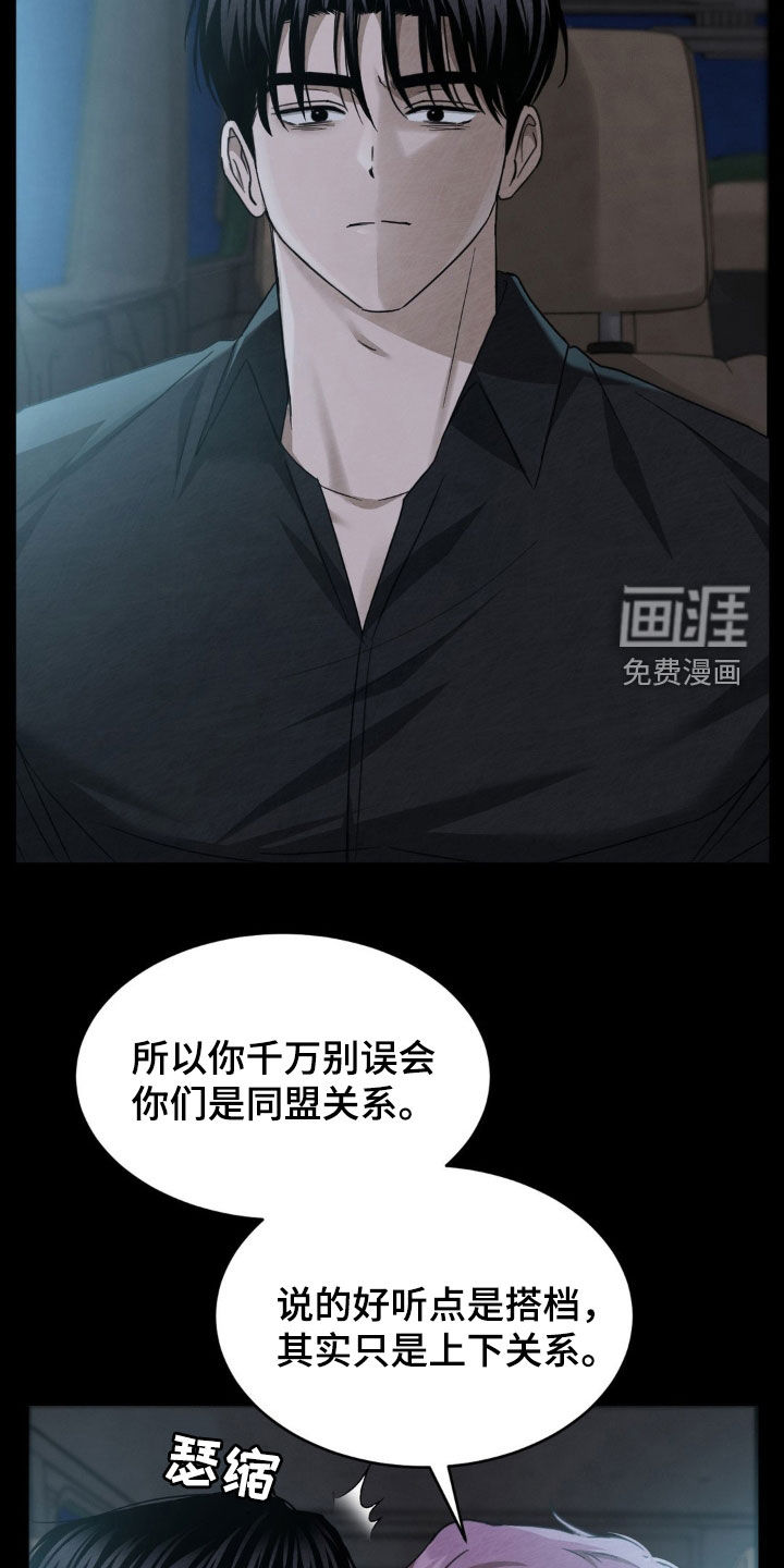 第24话11