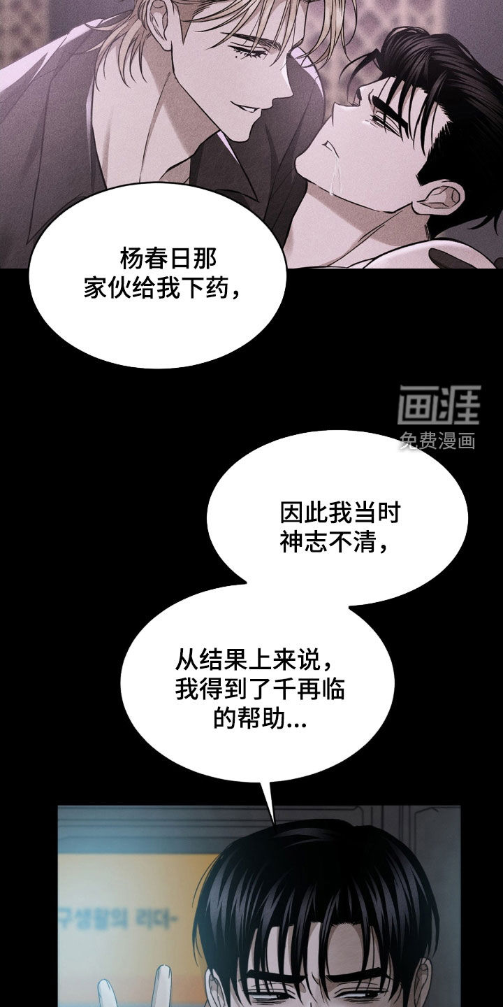 第24话5