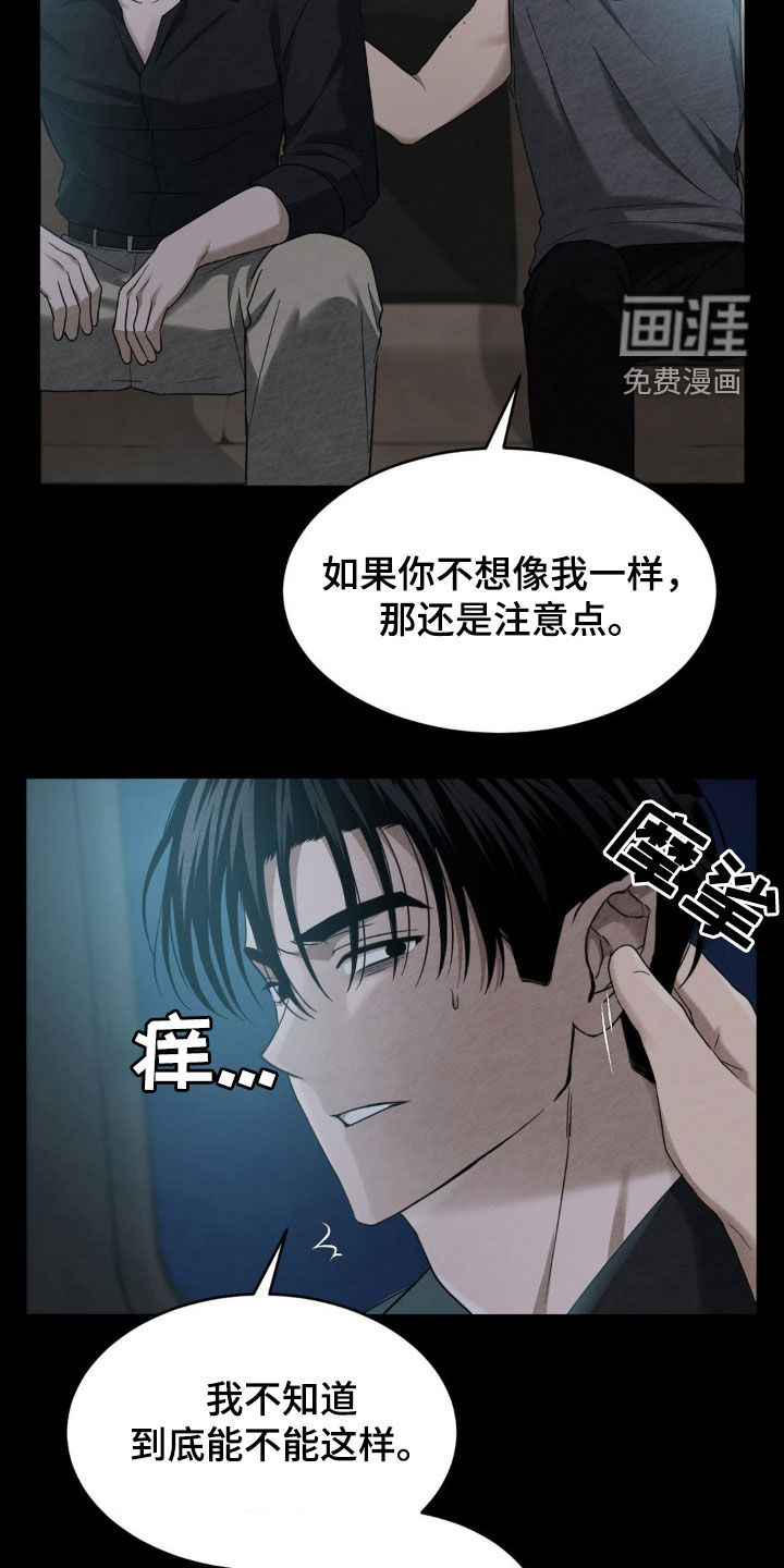 第24话23
