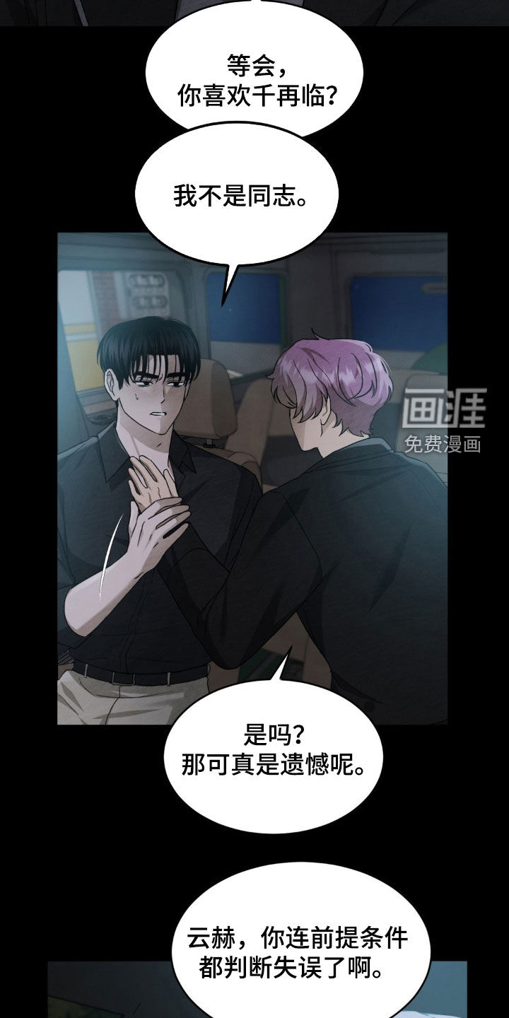 第24话7