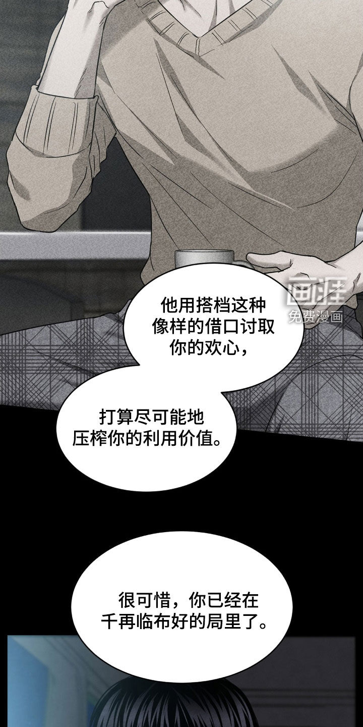 第24话10