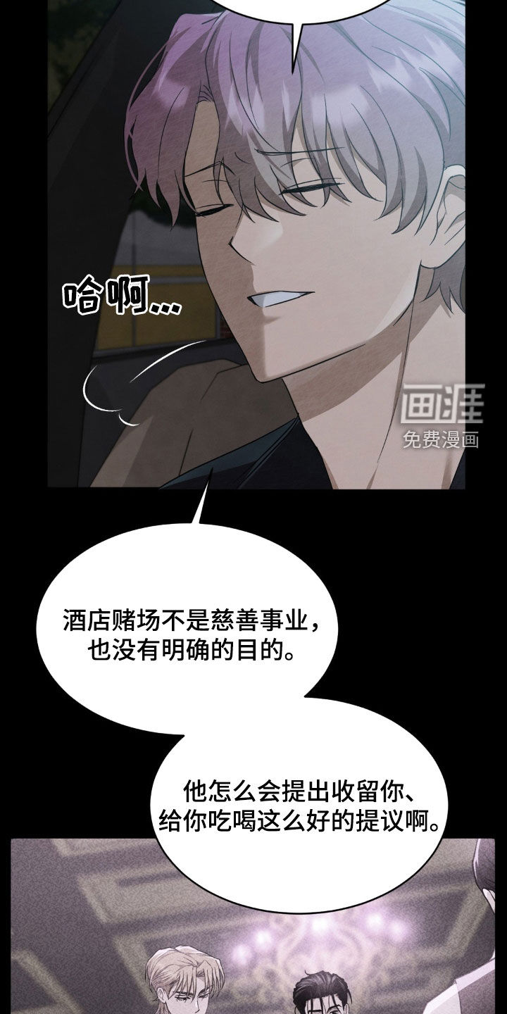 第24话8