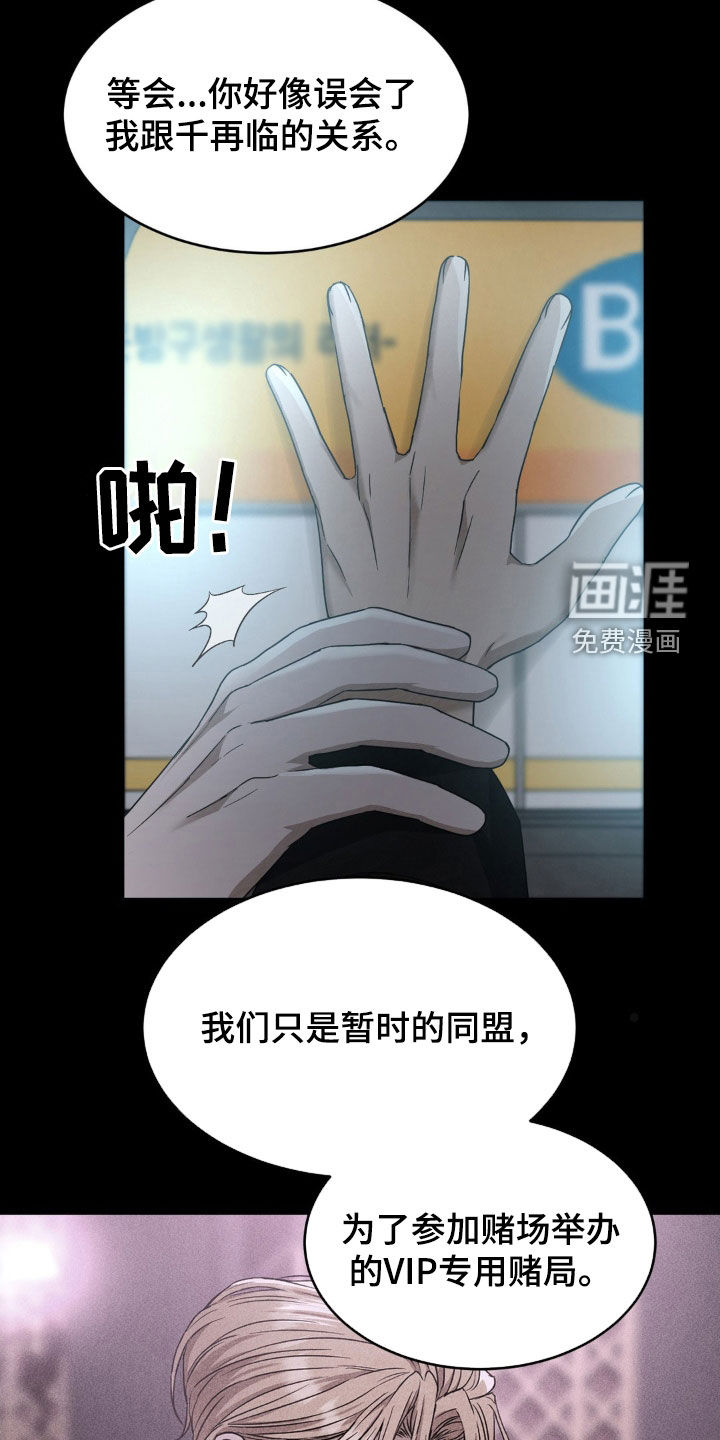 第24话4