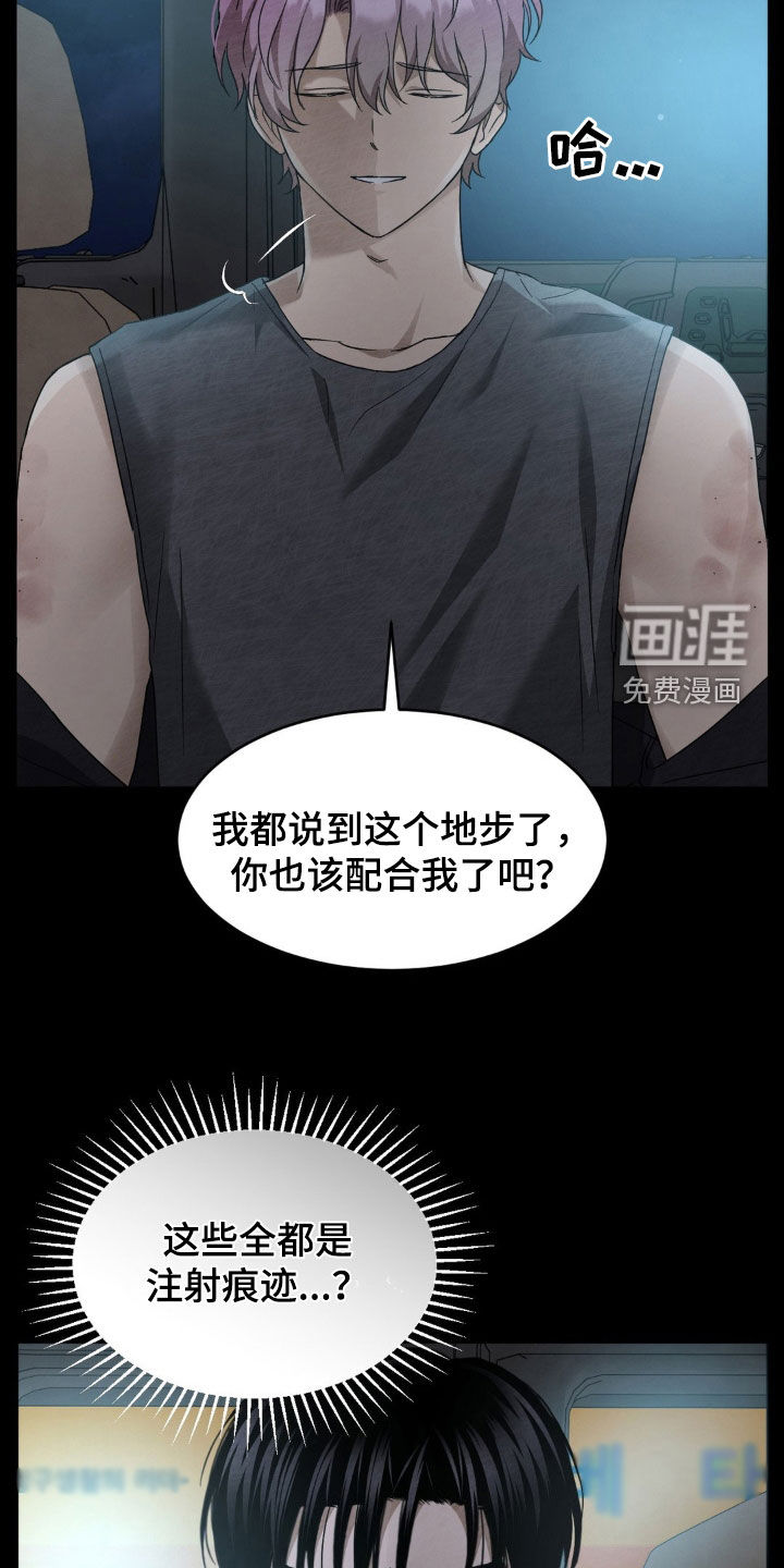 第24话16