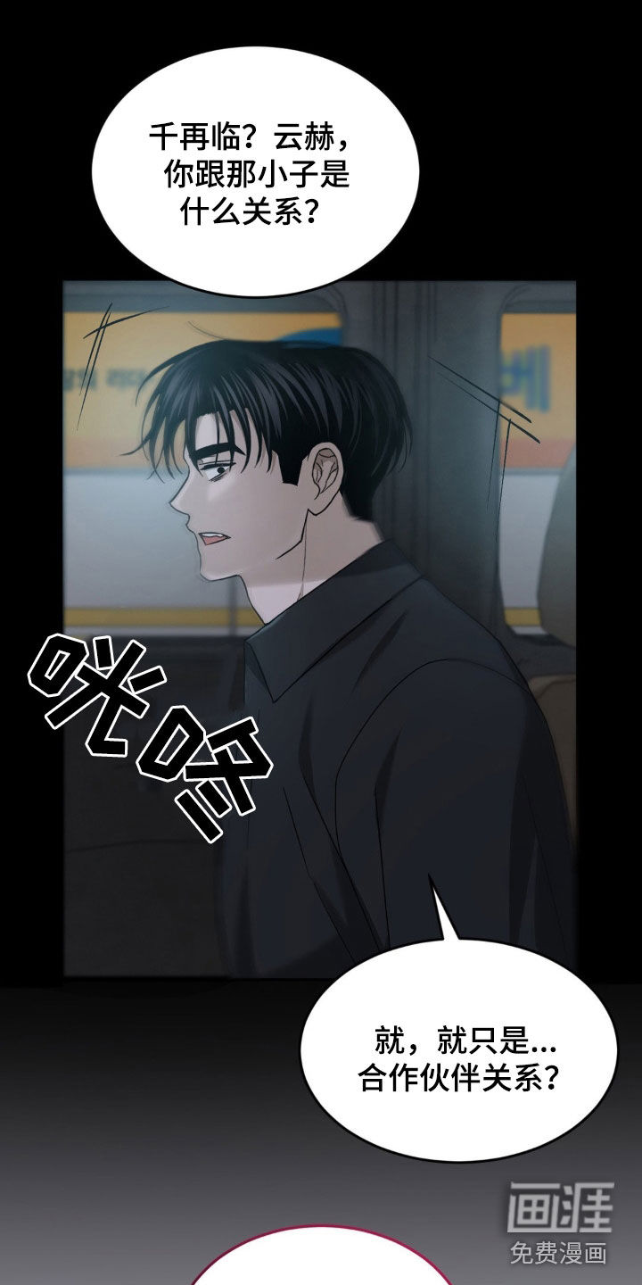 第23话14