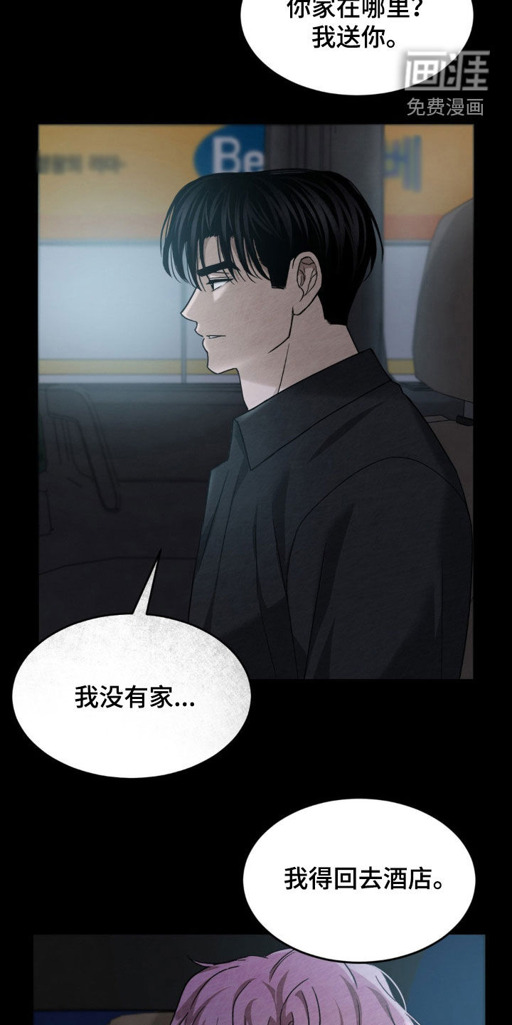 第23话11