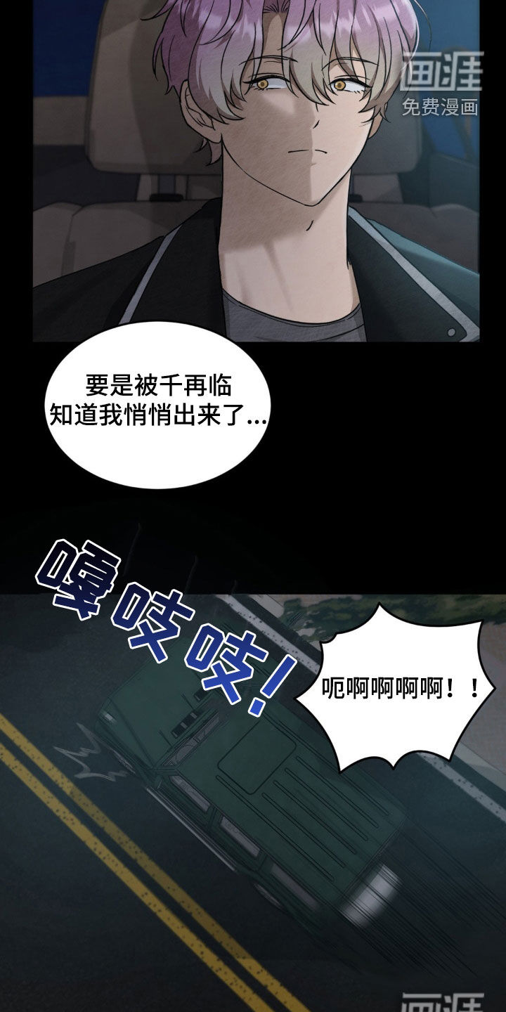 第23话12