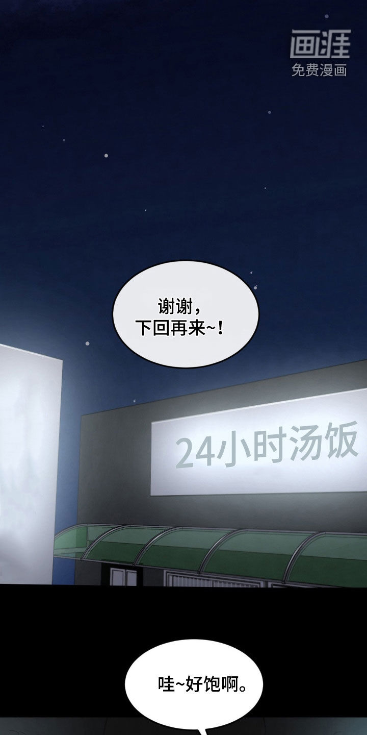 第23话8