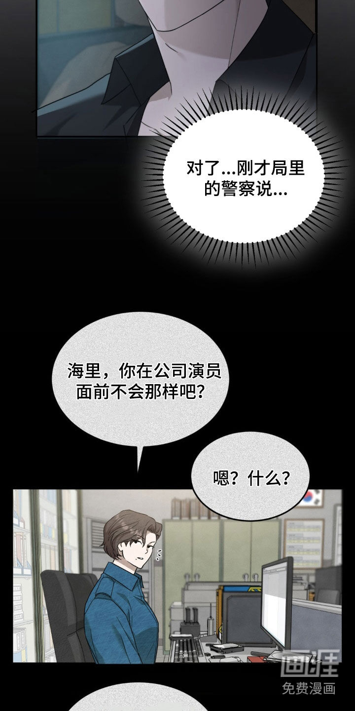 第23话18