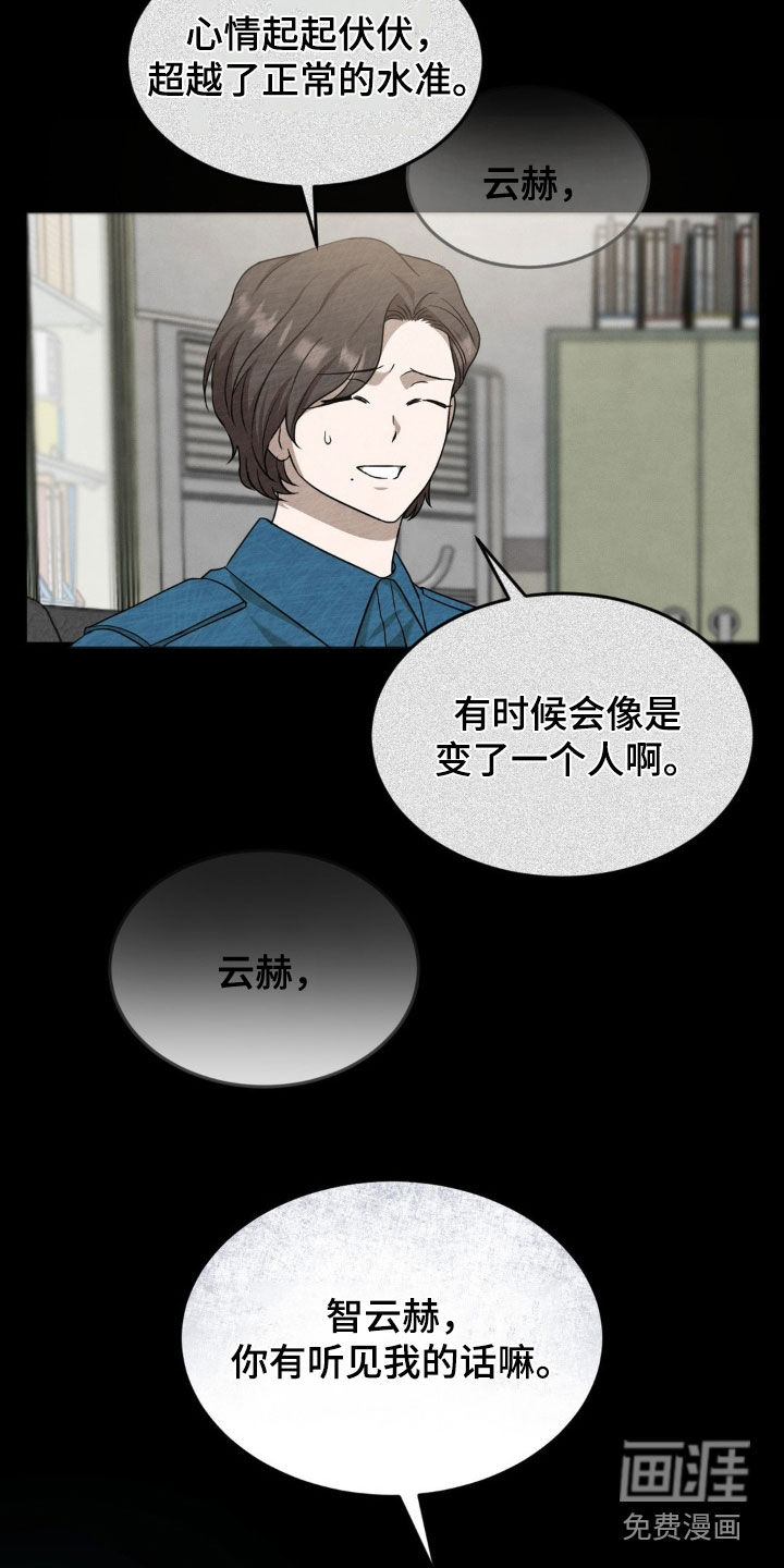 第23话19