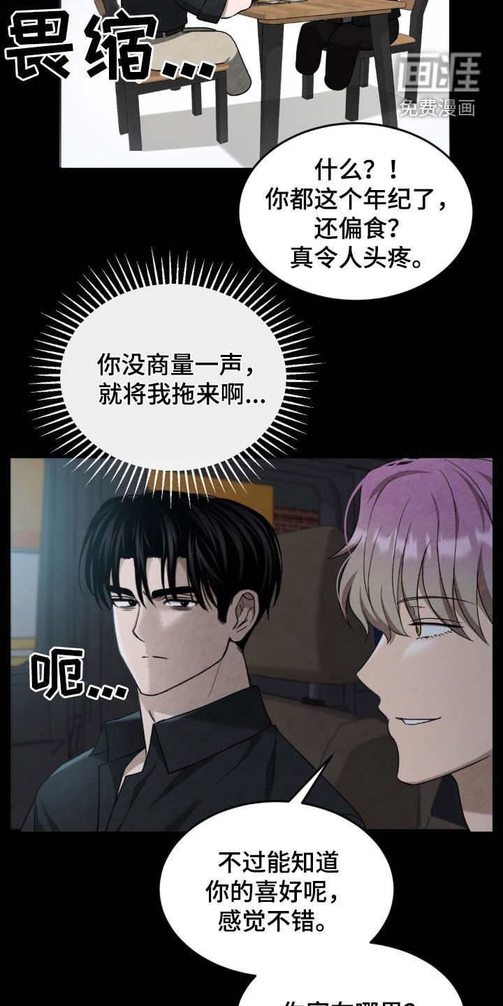 第23话10