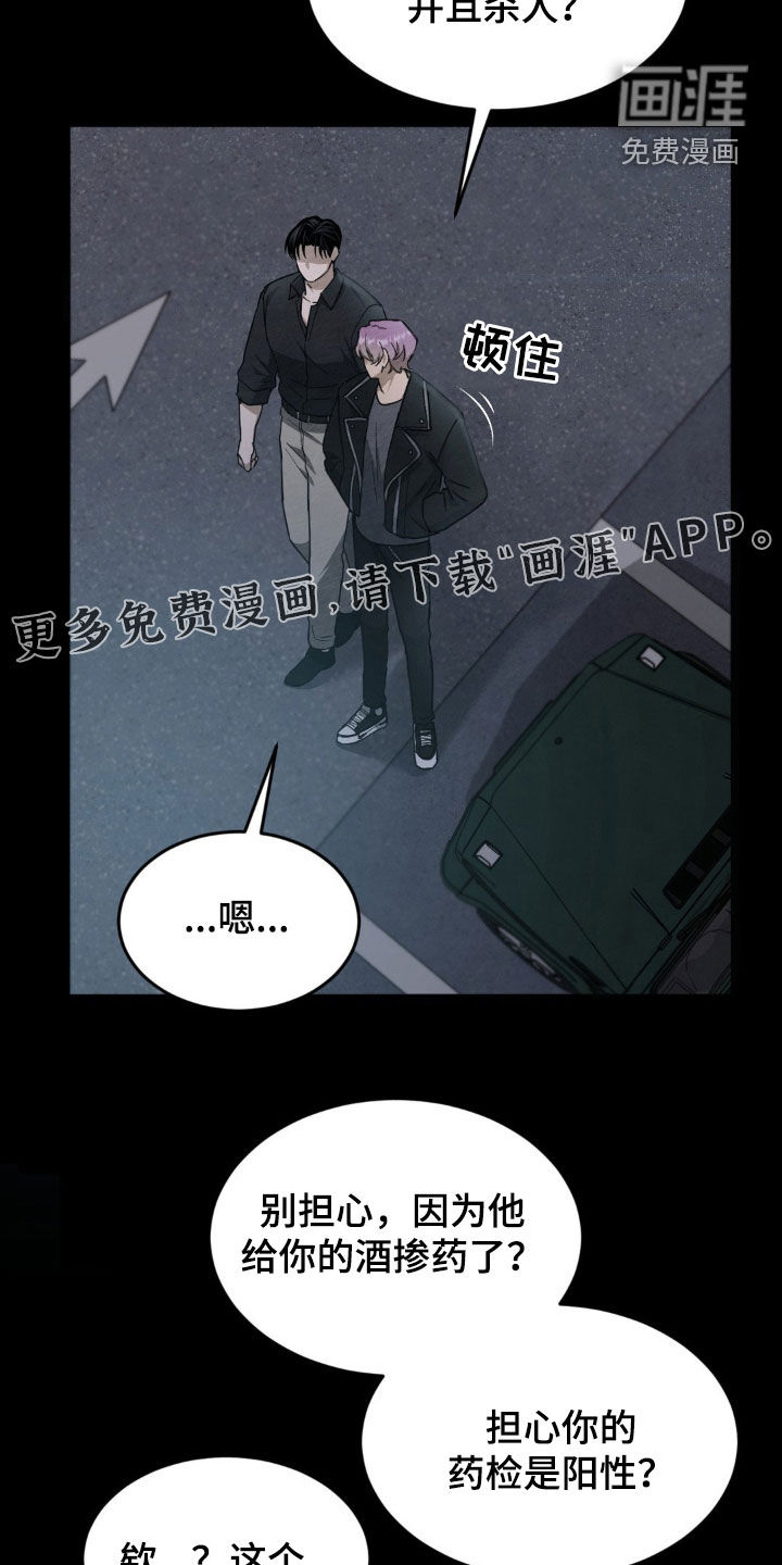 第23话3