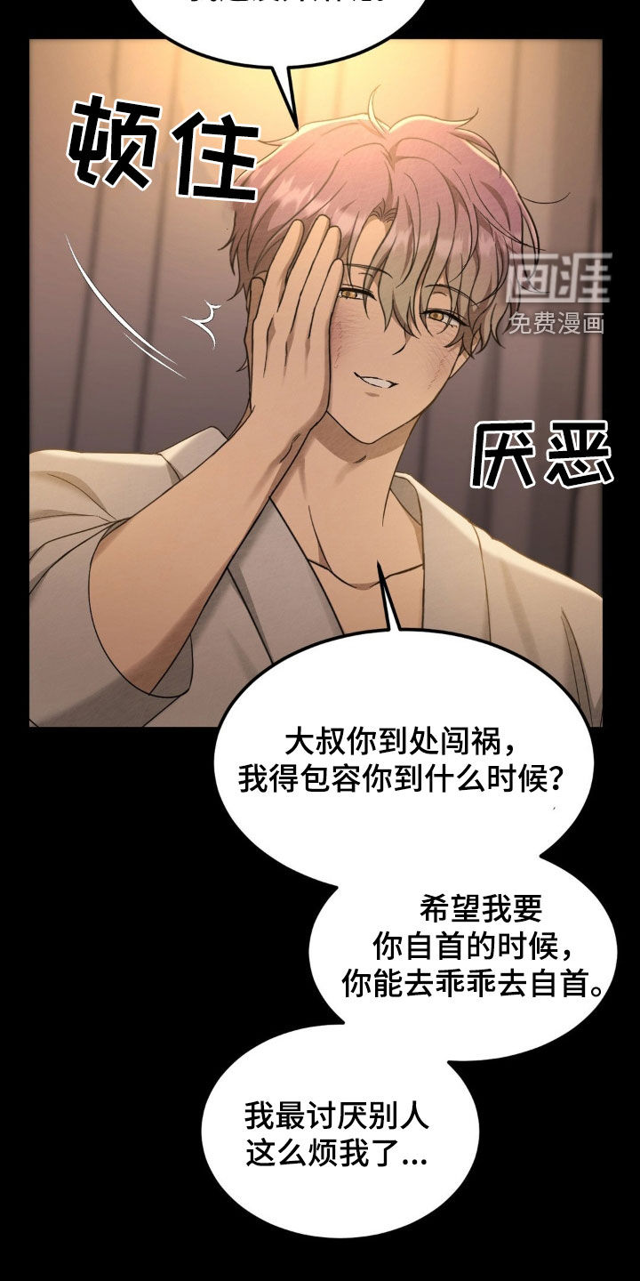 第21话14