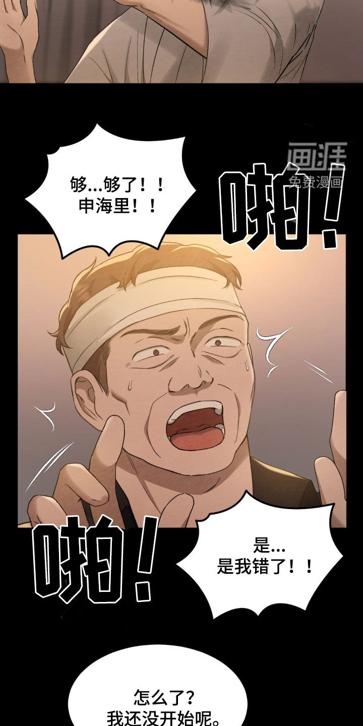 第21话13