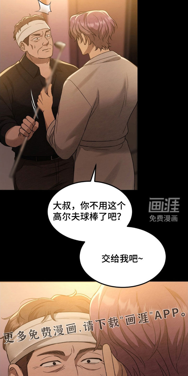 第21话2