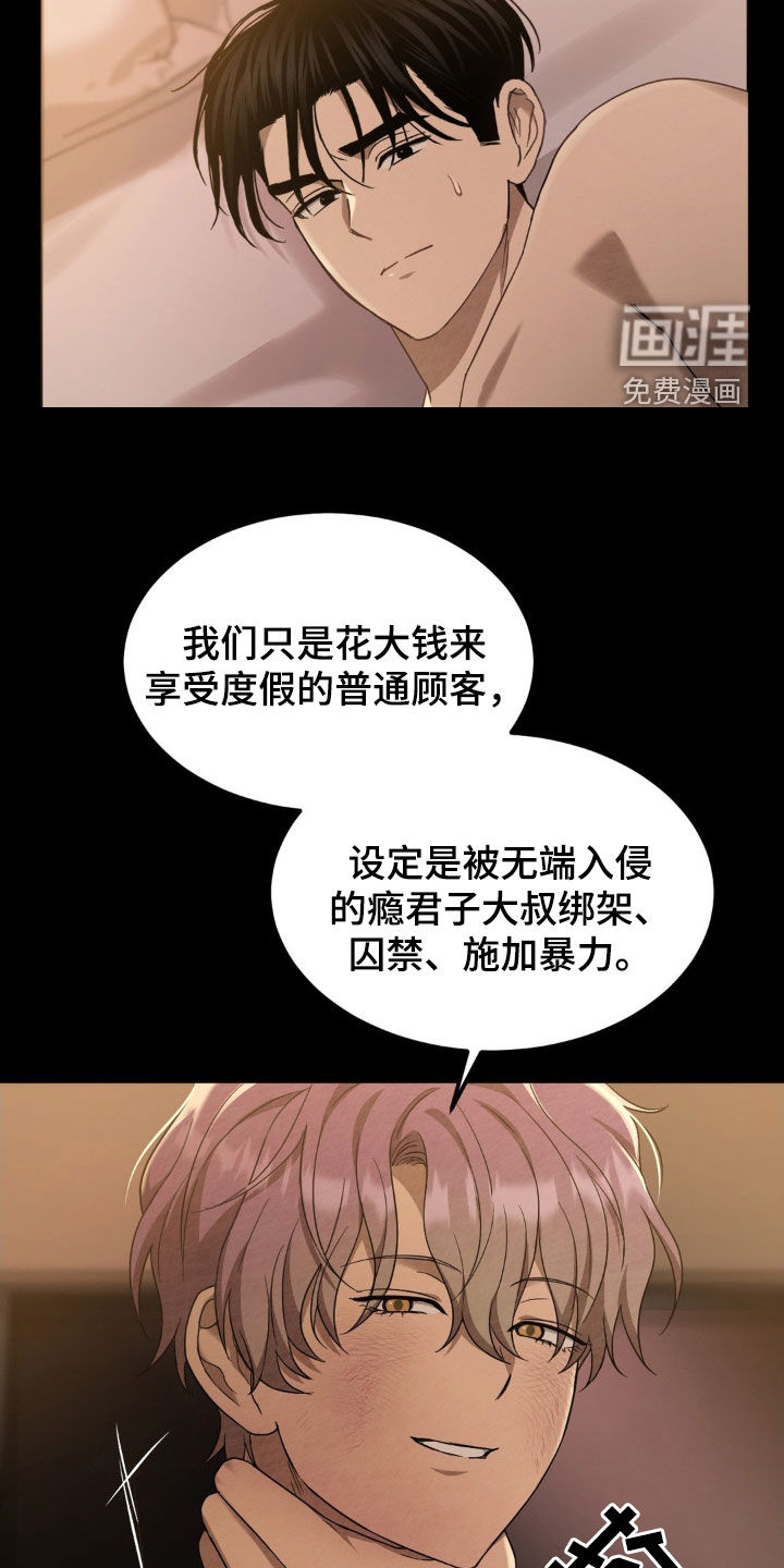 第21话18