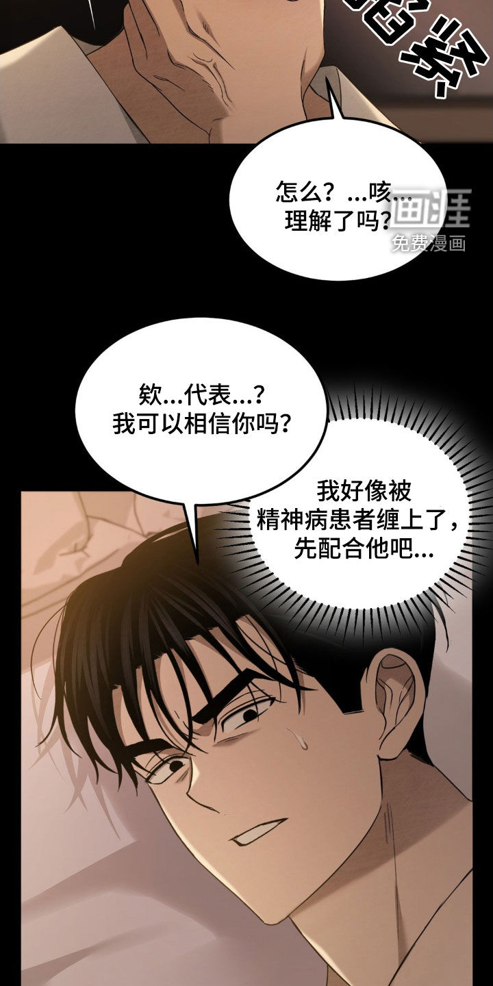 第21话19