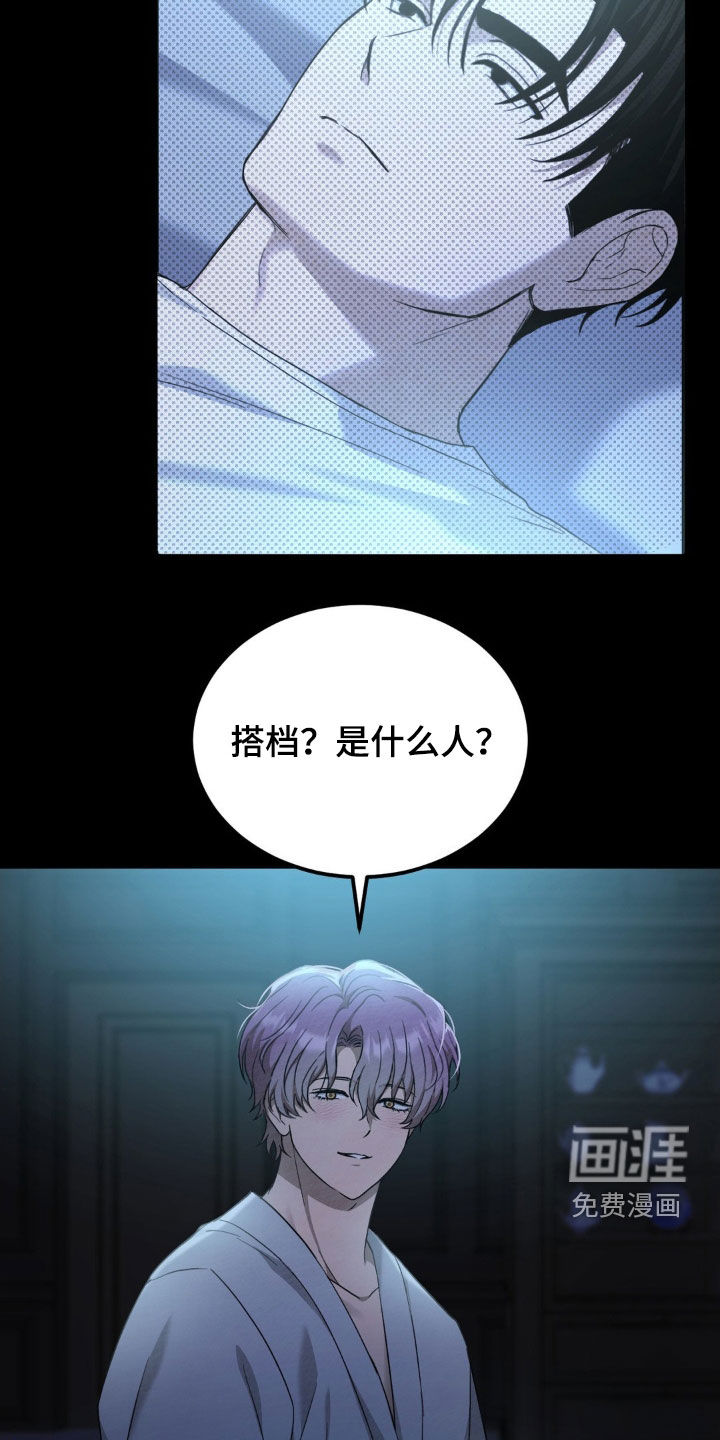 第20话7