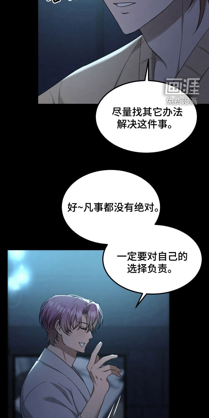 第20话18