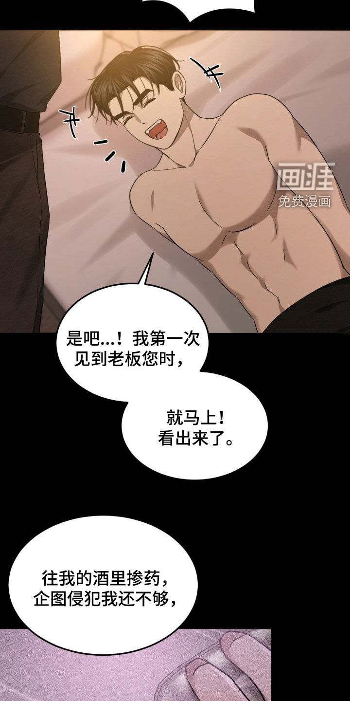 第19话6