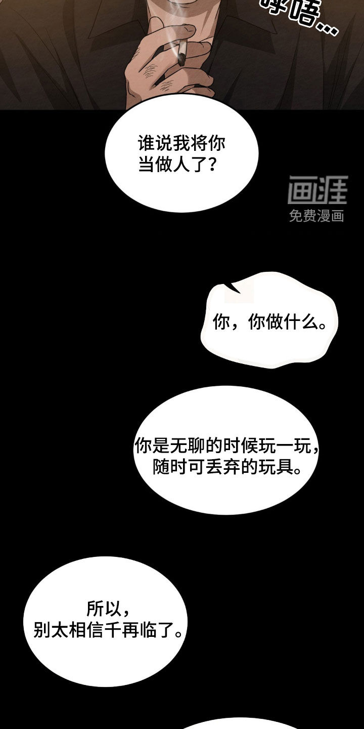 第19话9