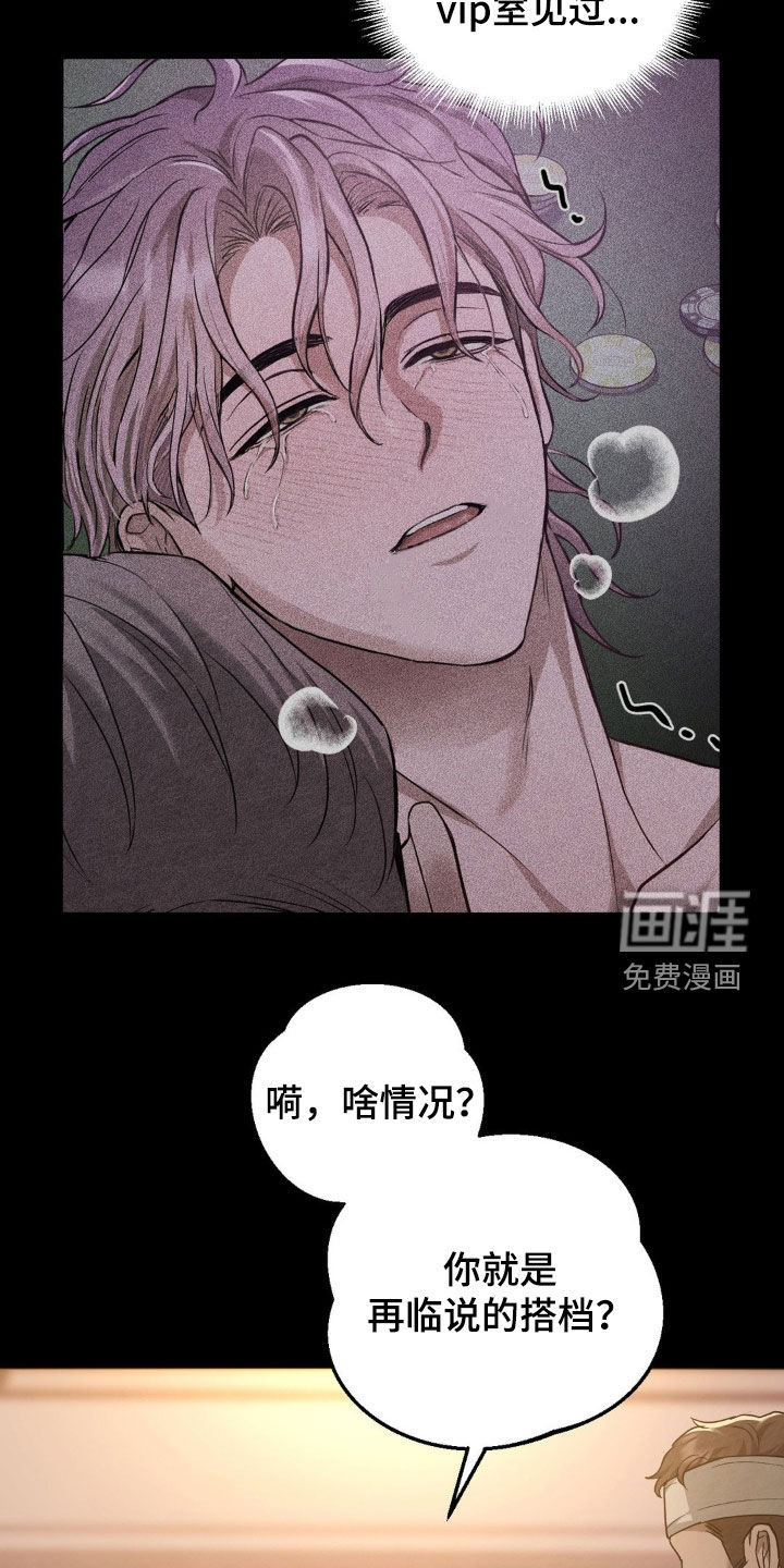 第19话18
