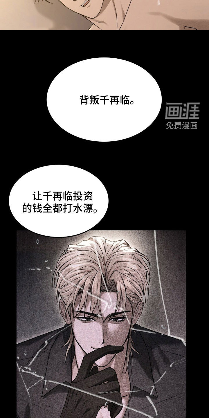 第19话3