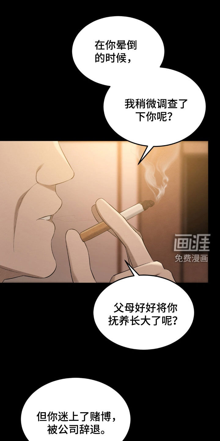 第18话13