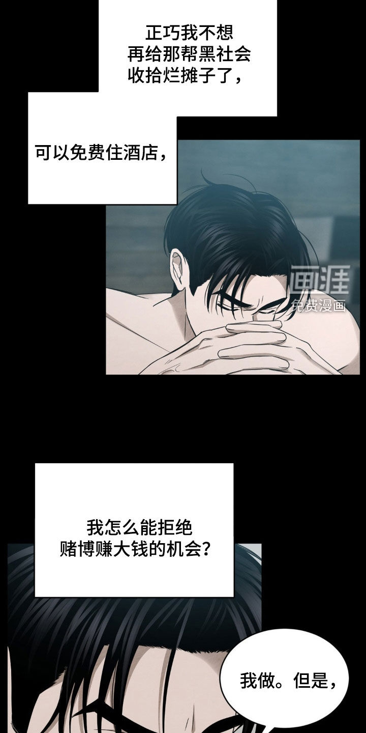 第17话3