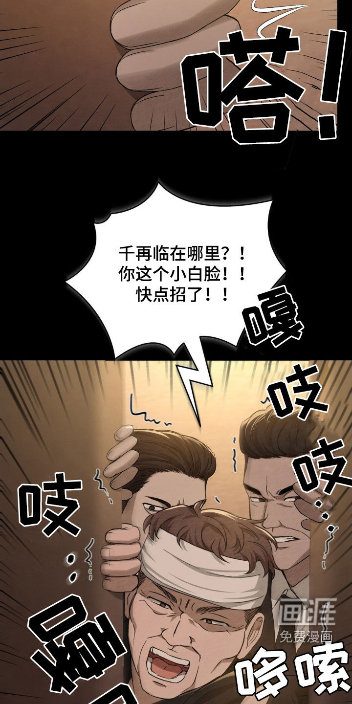 第17话24
