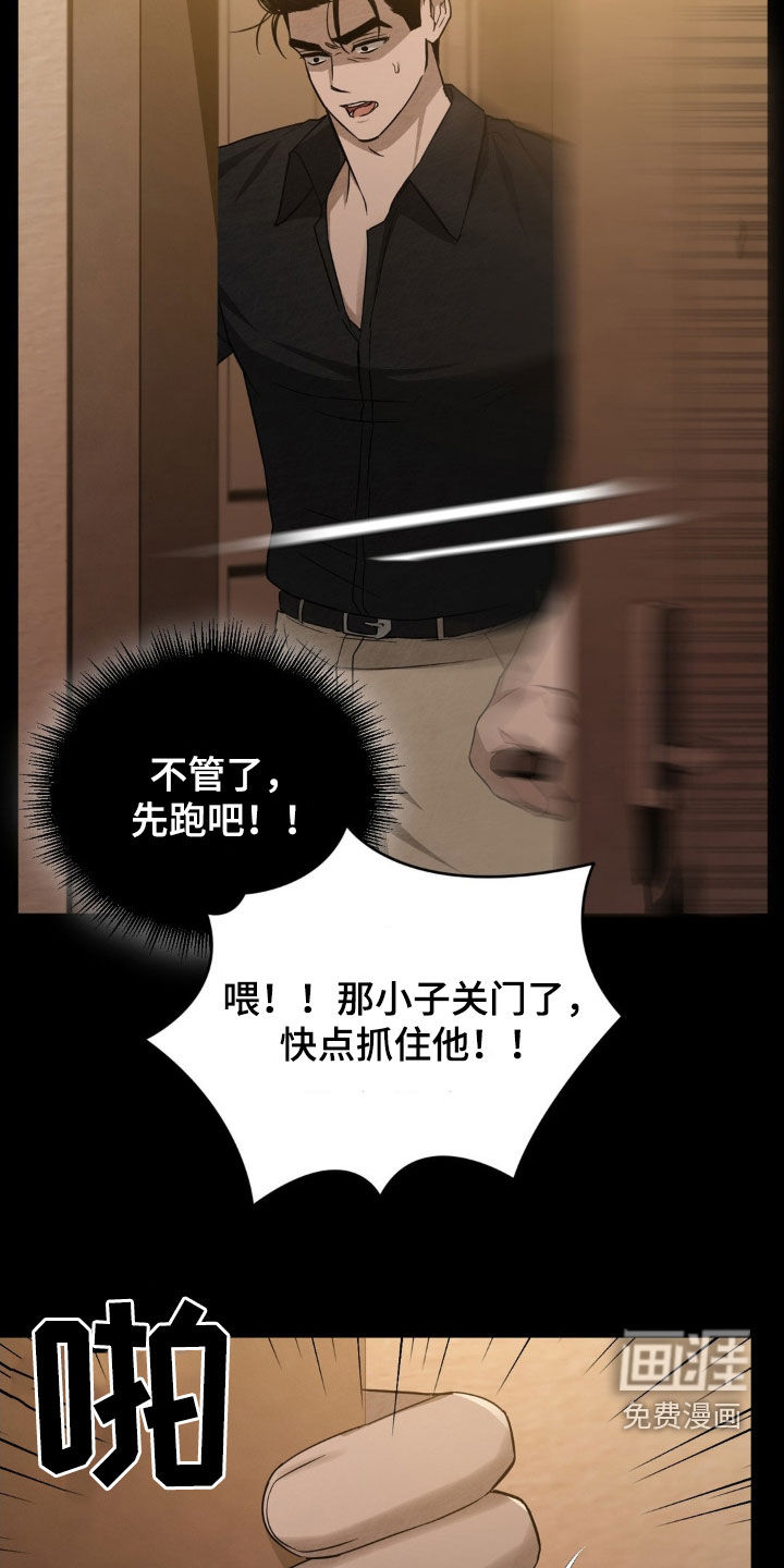 第17话23