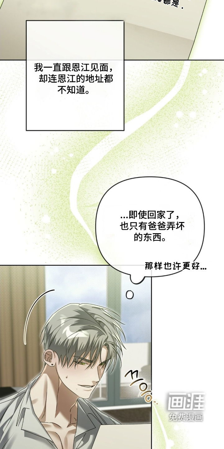 第38话5